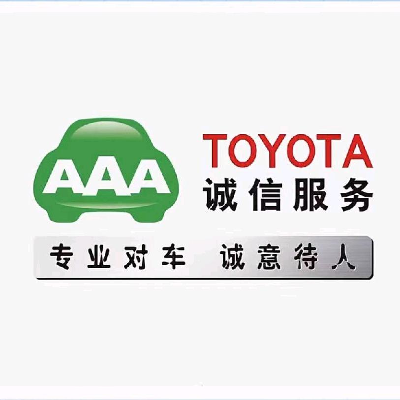 大同凯泰丰田服务部