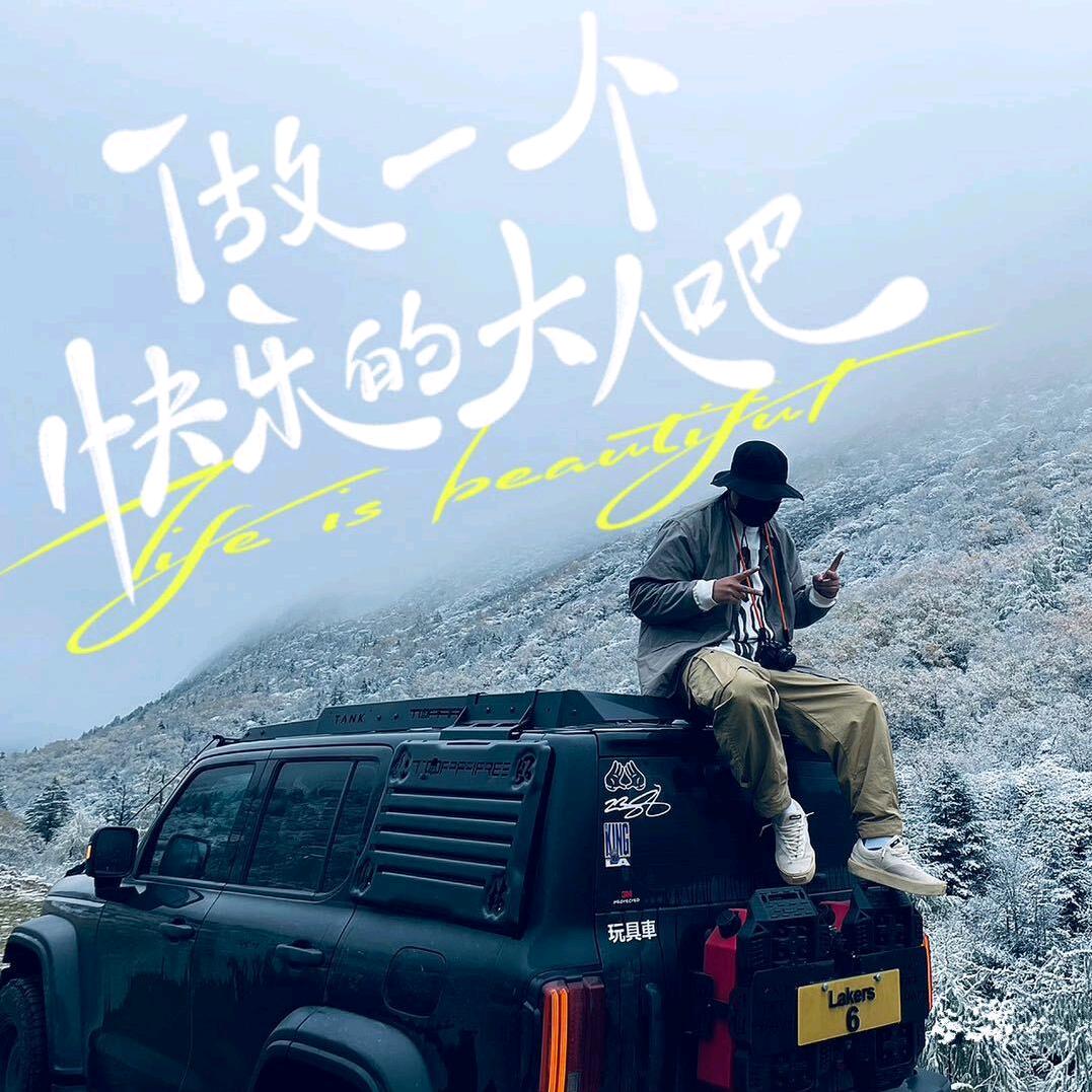 户外搞笑娱乐❤