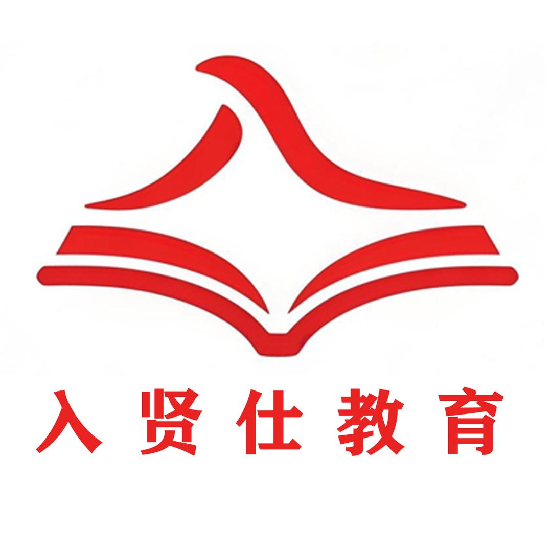 西宁入贤仕团团