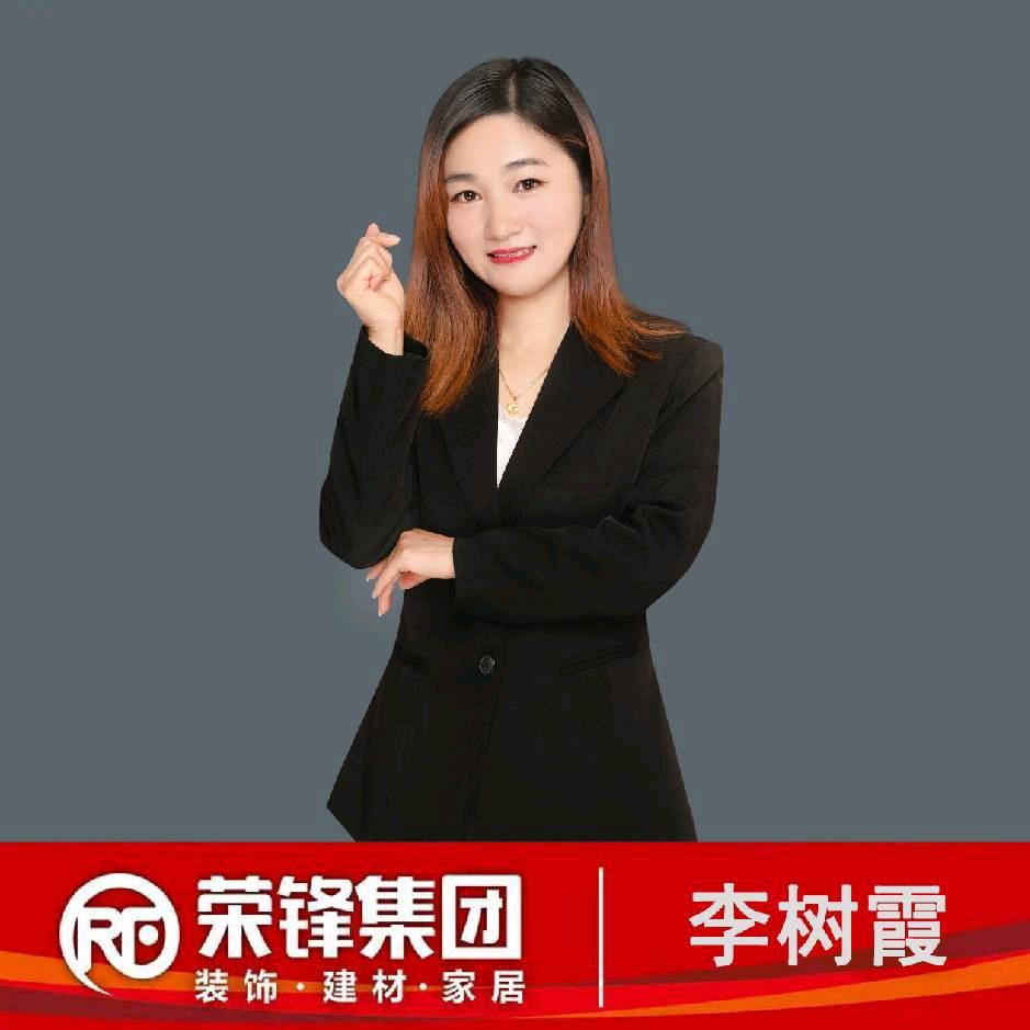 荣峰装饰我心依然