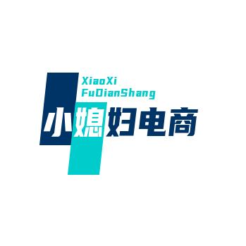 小媳妇电商