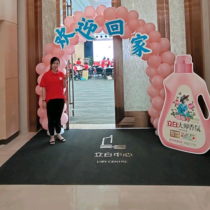 立白团购星推官-阿辛月儿