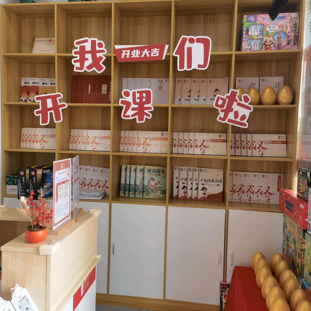 千朵汉字(月亮岛店)