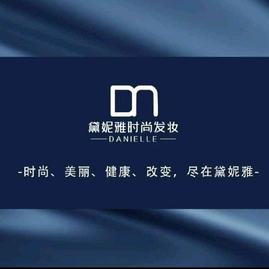 浏阳黛妮雅时尚假发私人订制