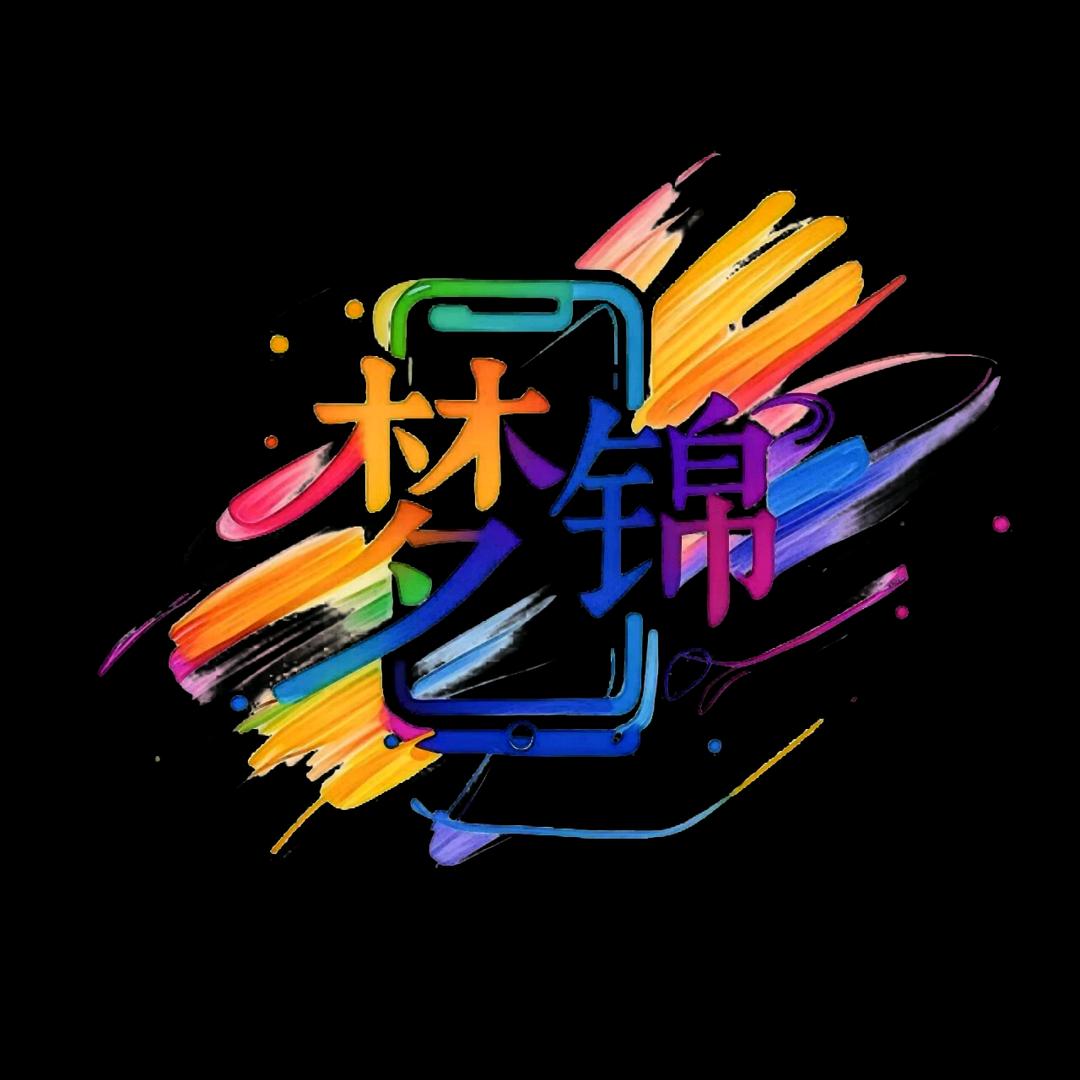 梦锦手机壳工作室