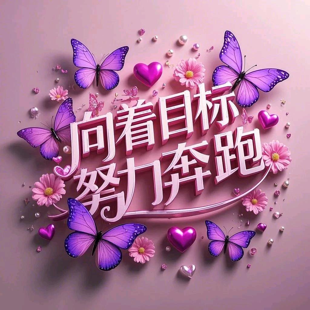 以后会更好