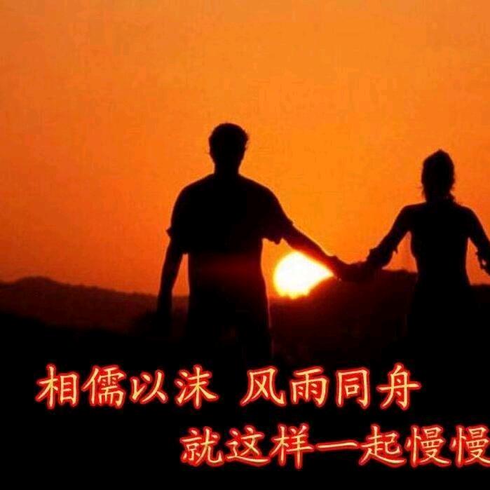 永远幸福