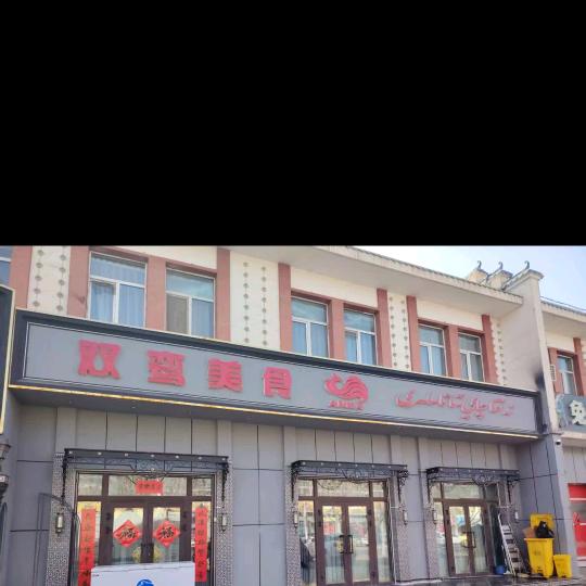 阿师傅🥙🌯🌮🥃