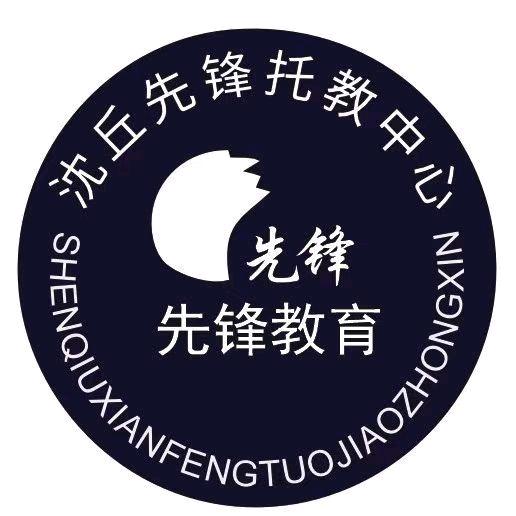 先锋托教 新区实验校区