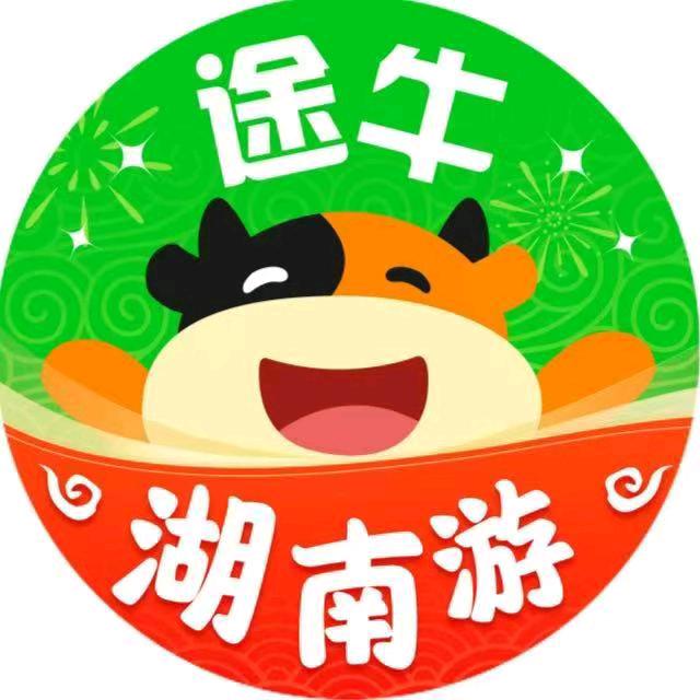途牛张家界 | 高端纯玩品质