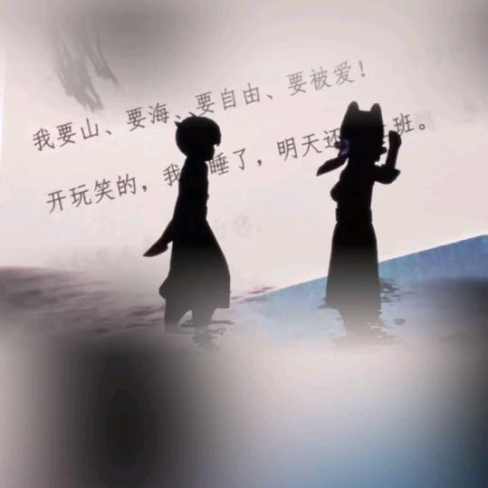 义无反顾爱自己