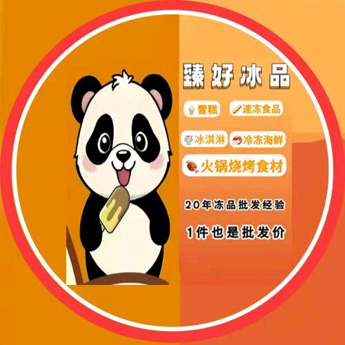 臻好冰品博文华府店王亚如