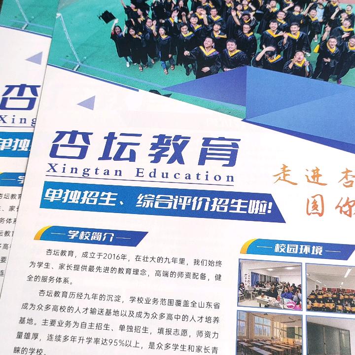 聊城杏坛刘老师