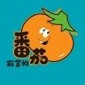 寂寞的番茄黄柿子养生火锅（沈阳长白店）