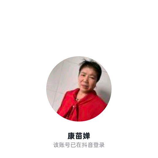 康苗婵