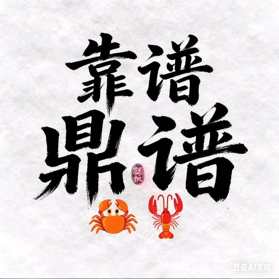 陈大队长🦞🦀