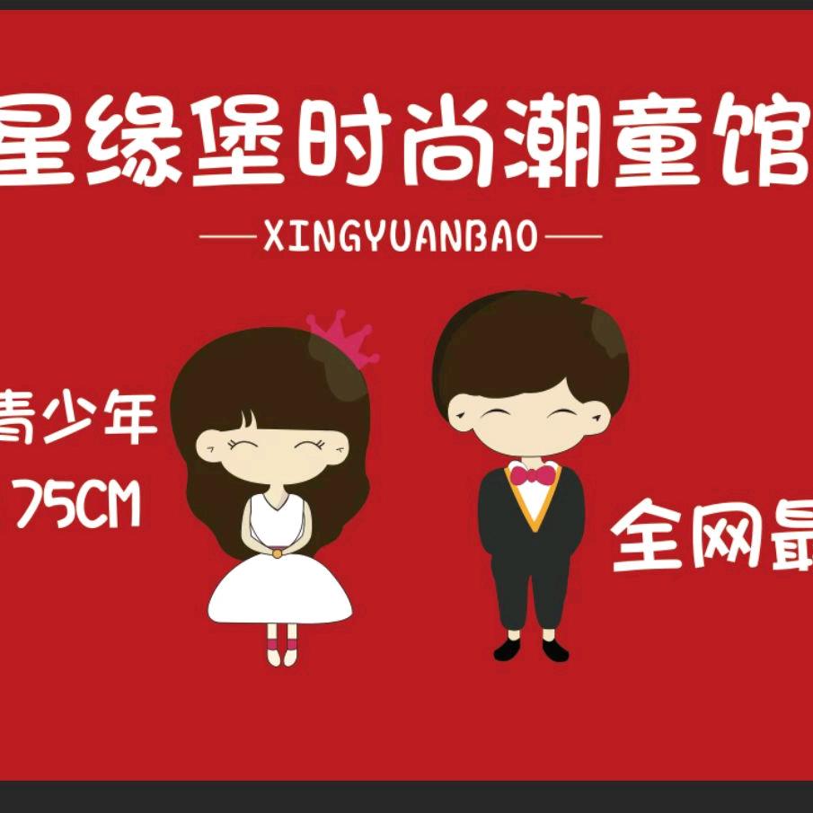 XYB潮童