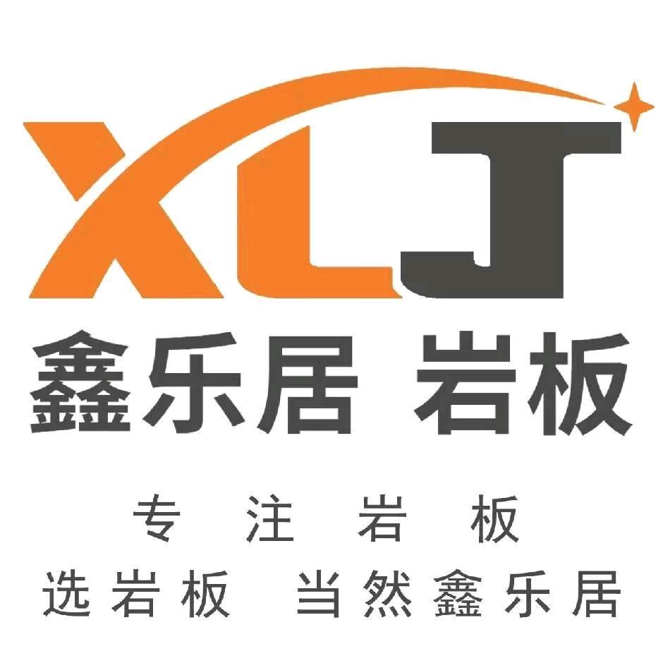 沙河市鑫乐居岩板刘雄杰