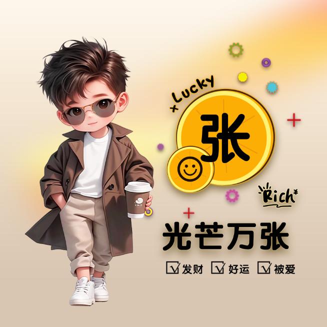 龙之子众横