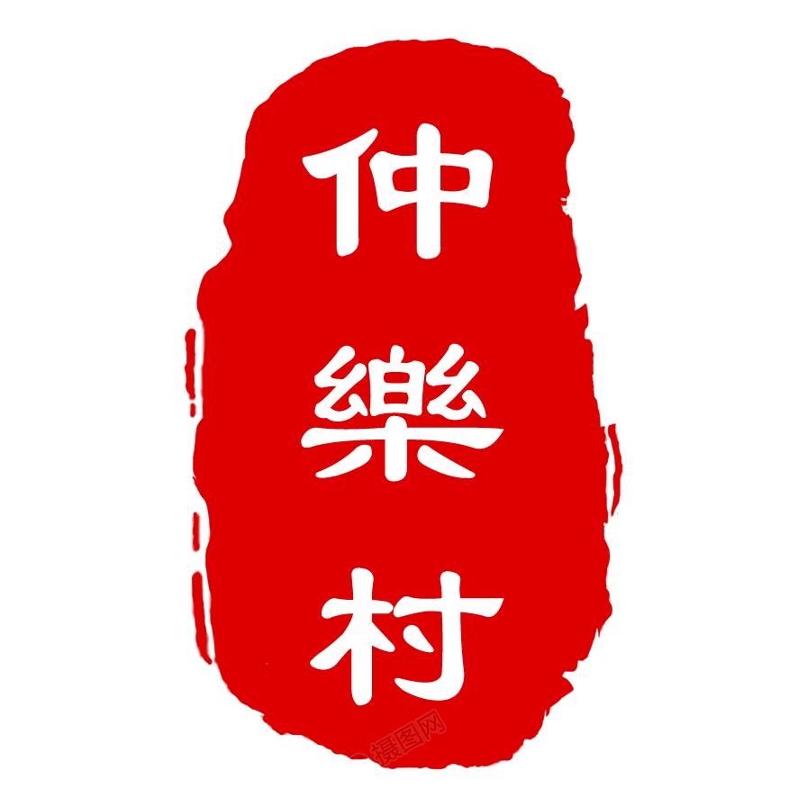 舌尖上的斜桥味道