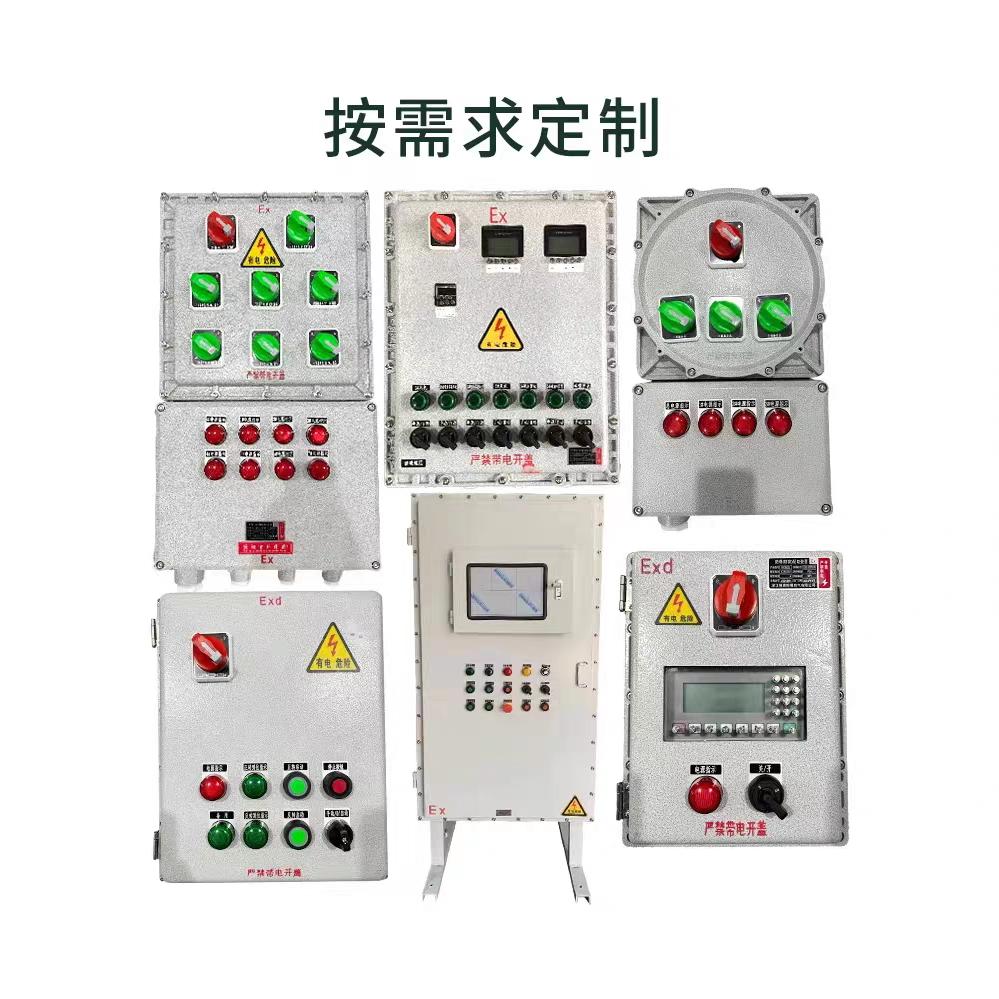 防爆配电箱生产厂家