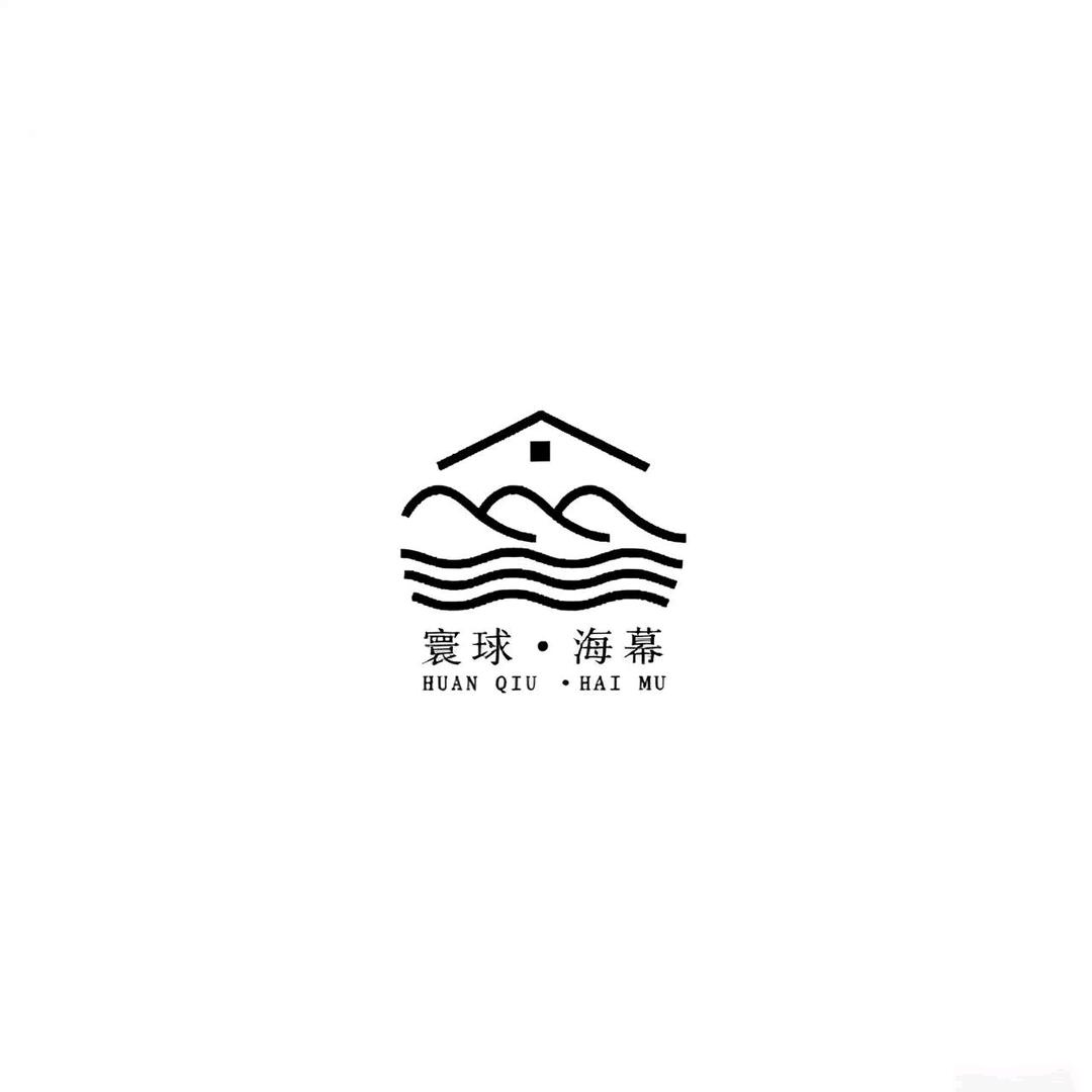 「寰球•海幕」民宿（南澳岛店）
