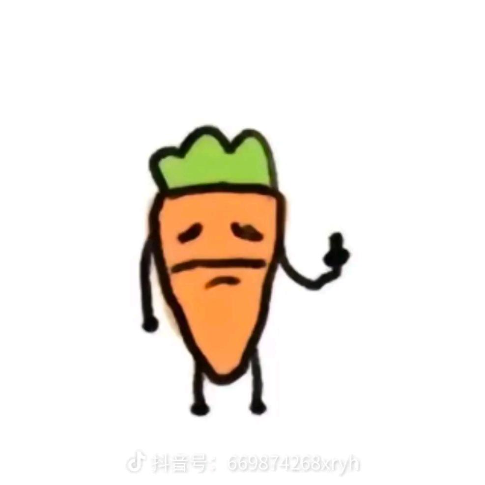 一根胡萝卜