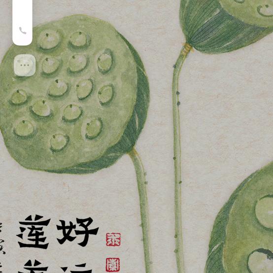 家和万事兴