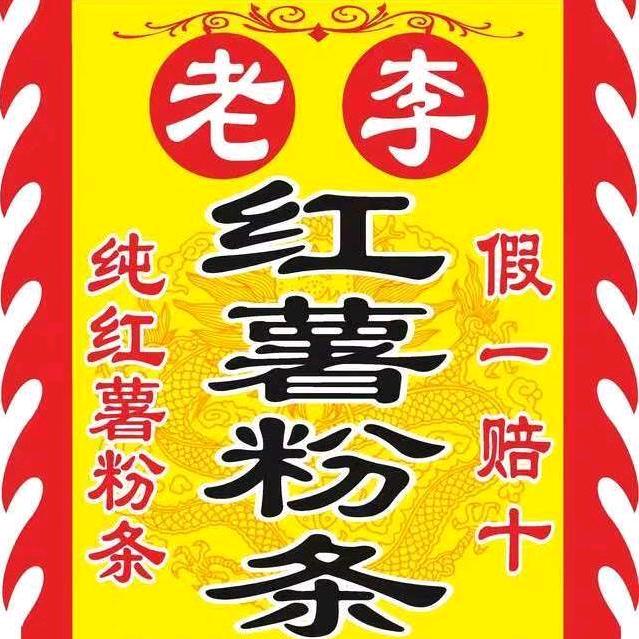 山西胡跑乱串