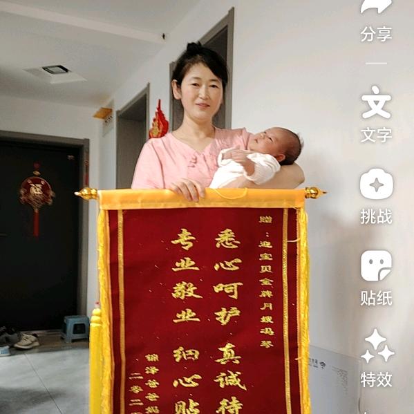 冯姐月嫂