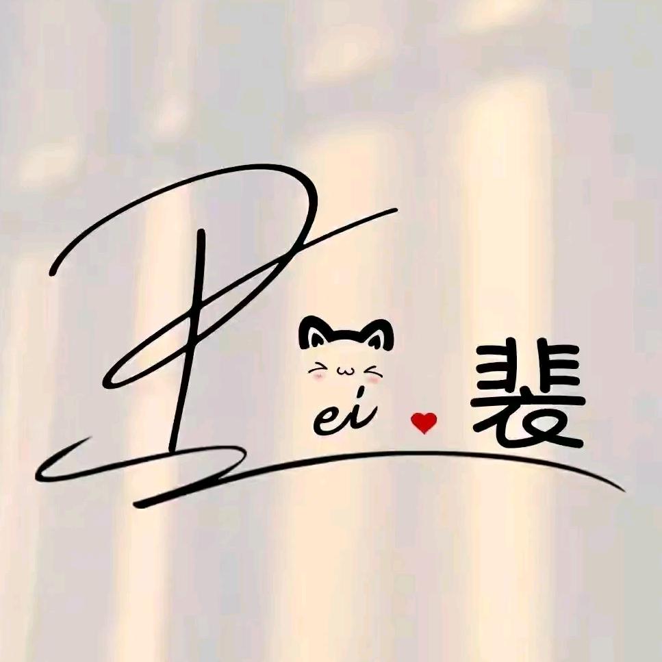 ࿐ᩚ: ᭄ℳ๓°:裴裴」᭄ℳ๓′