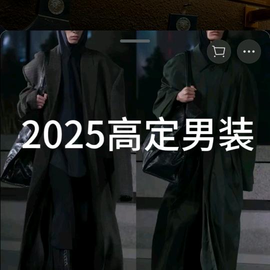 奥莱奢品男装店