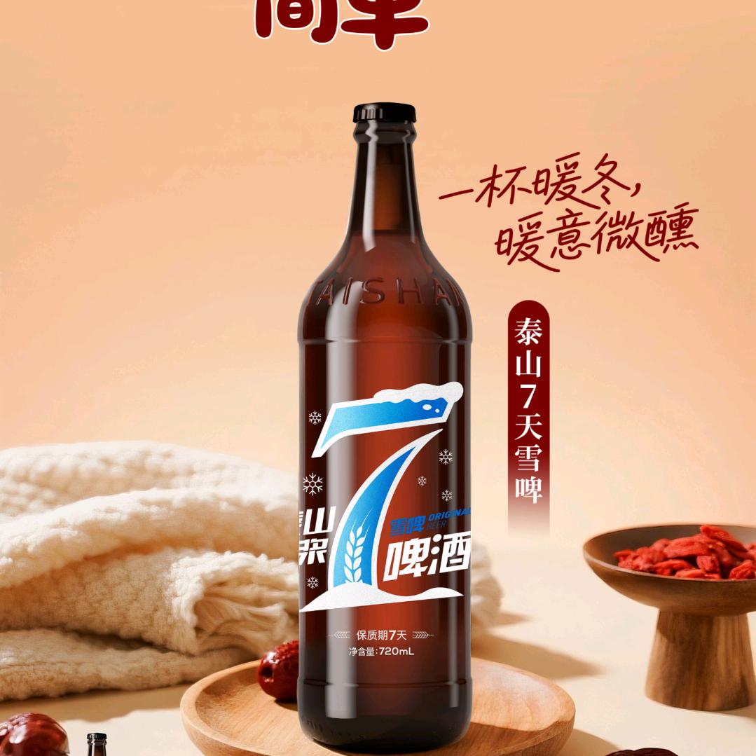 章丘蔡一口（泰山原浆）