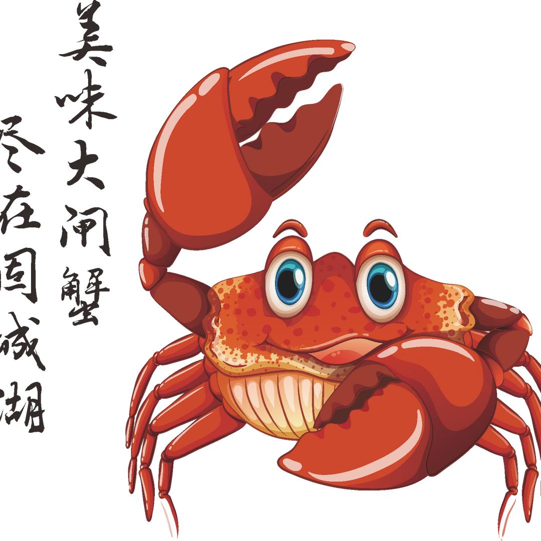遵义钳味大闸蟹