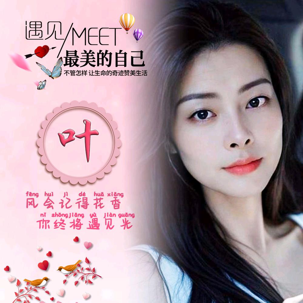 叶语心声👿👿