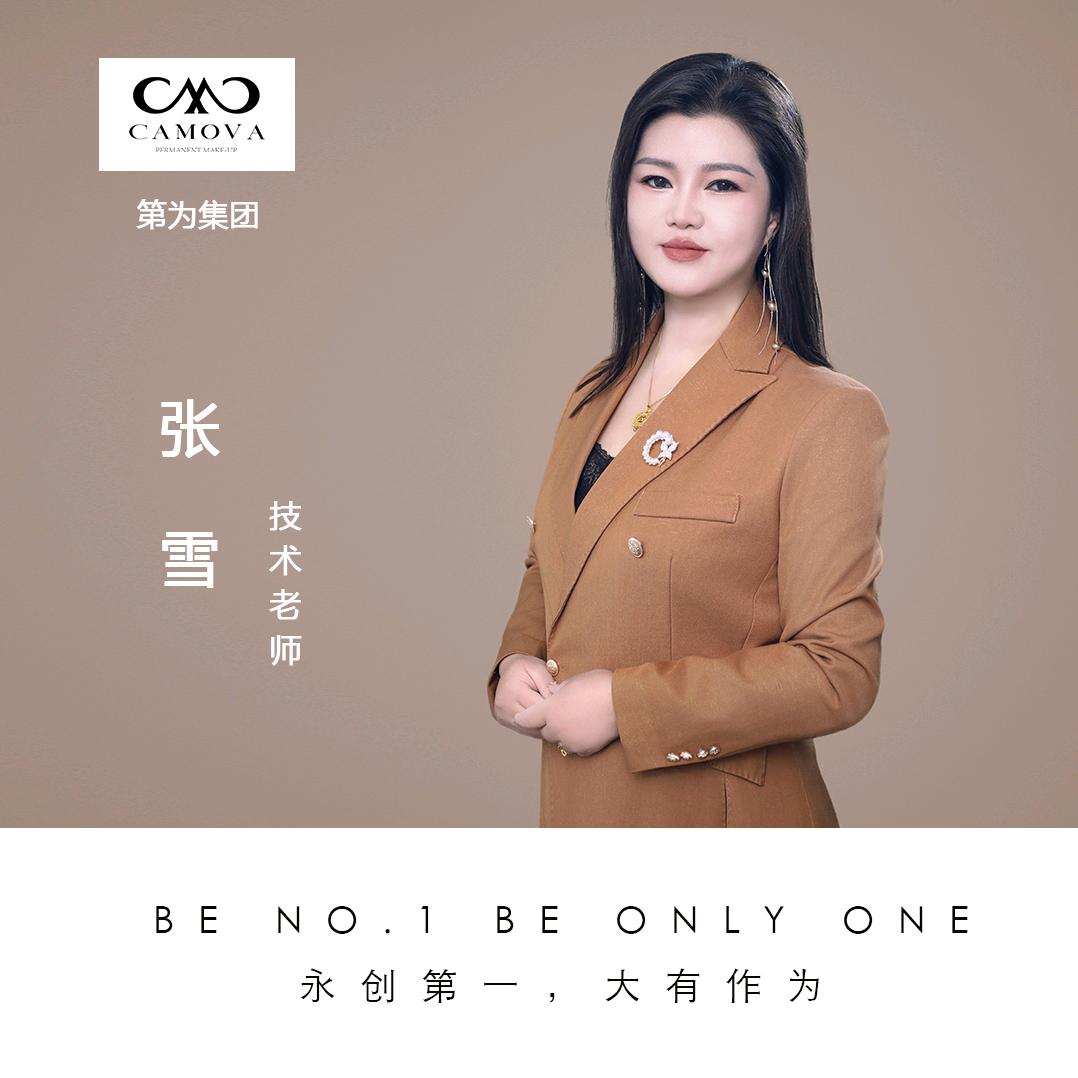 博望雪姐~卡莫亚纹绣眉型设计(招学员)