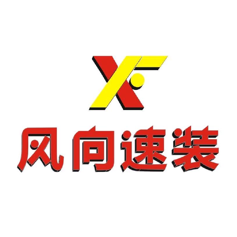 风向哥