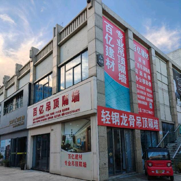 庐江----百亿建材