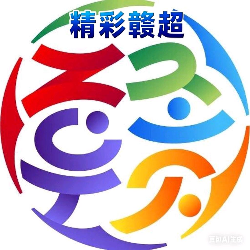 @阿亮学长（赣超）