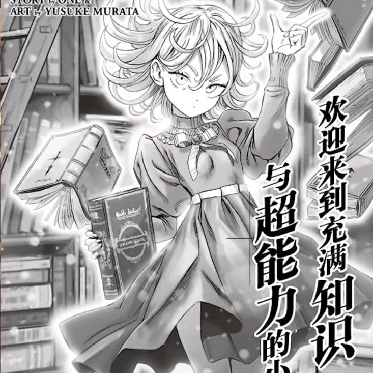疯狂的龙卷