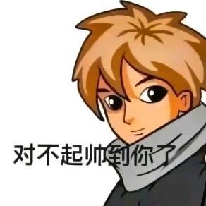 再多看一眼就会帅炸