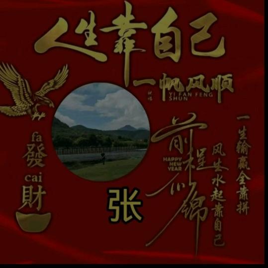 知足者常乐