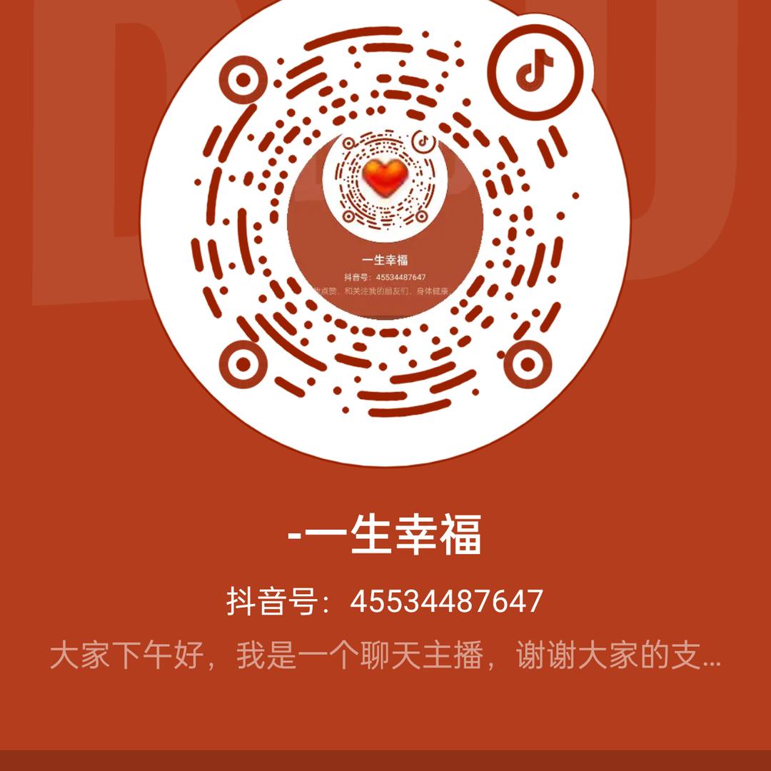 一生幸福