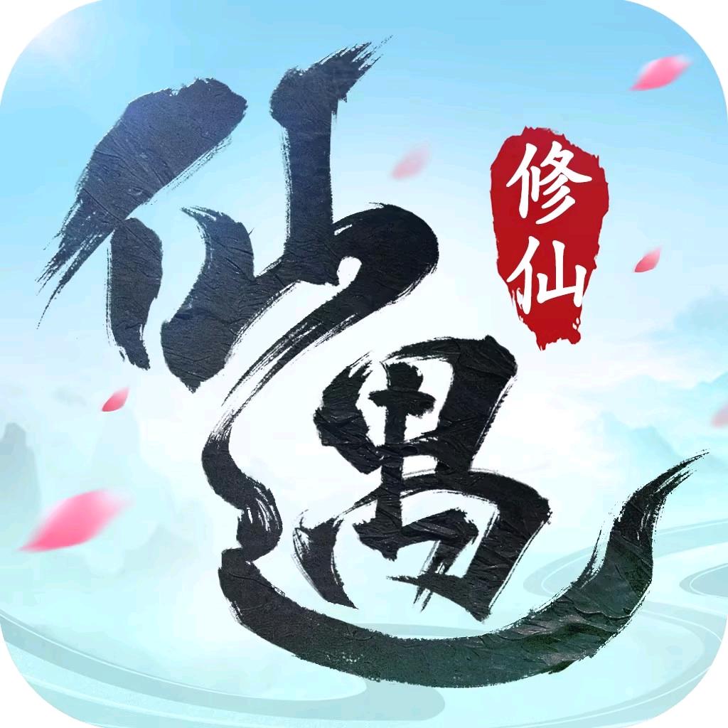 仙遇手游直播