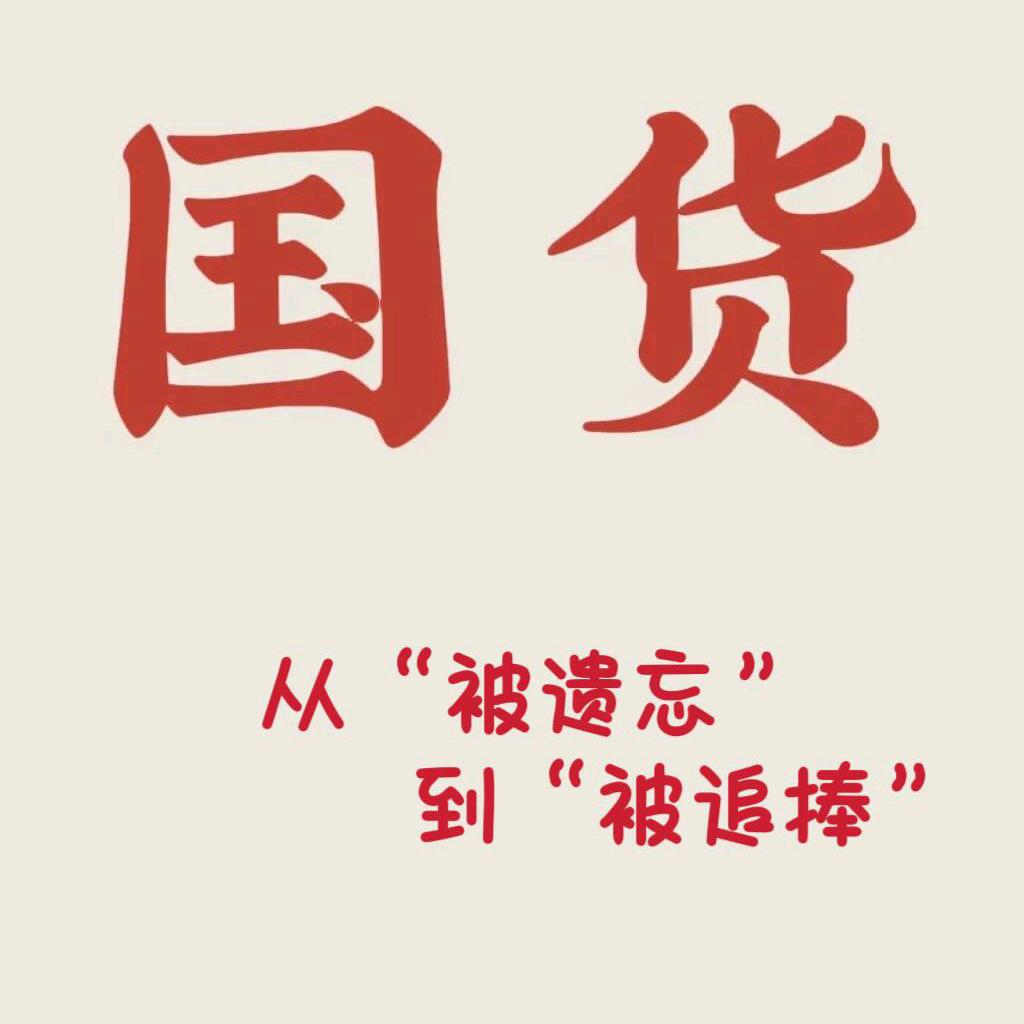 国货莲花味精