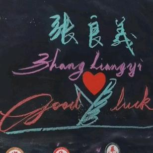良義