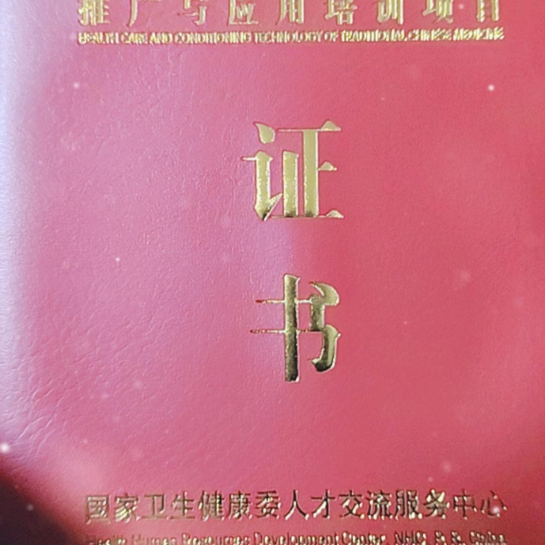 海峰康复理疗中心。