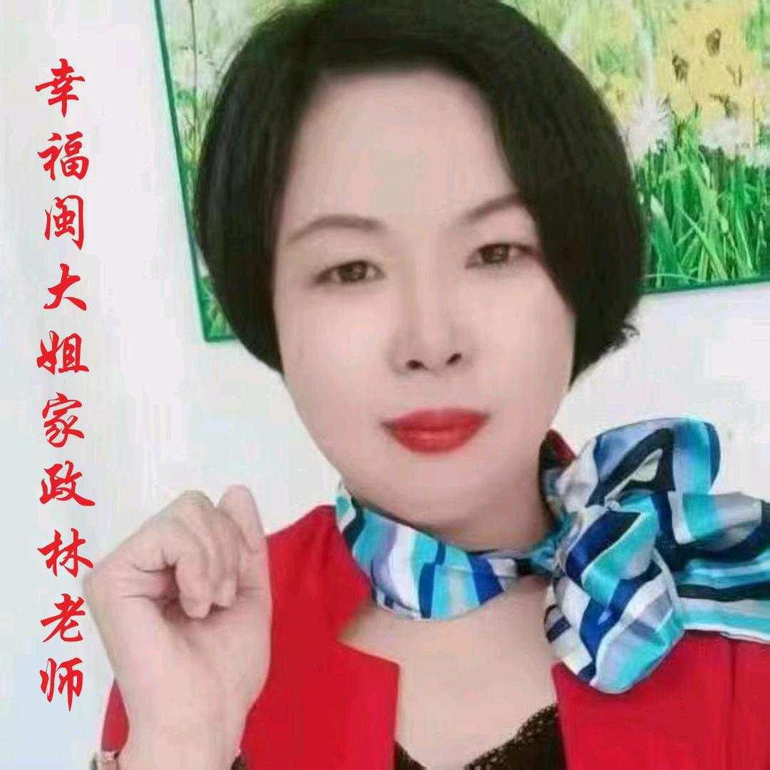 厦门市幸福闽大姐家政