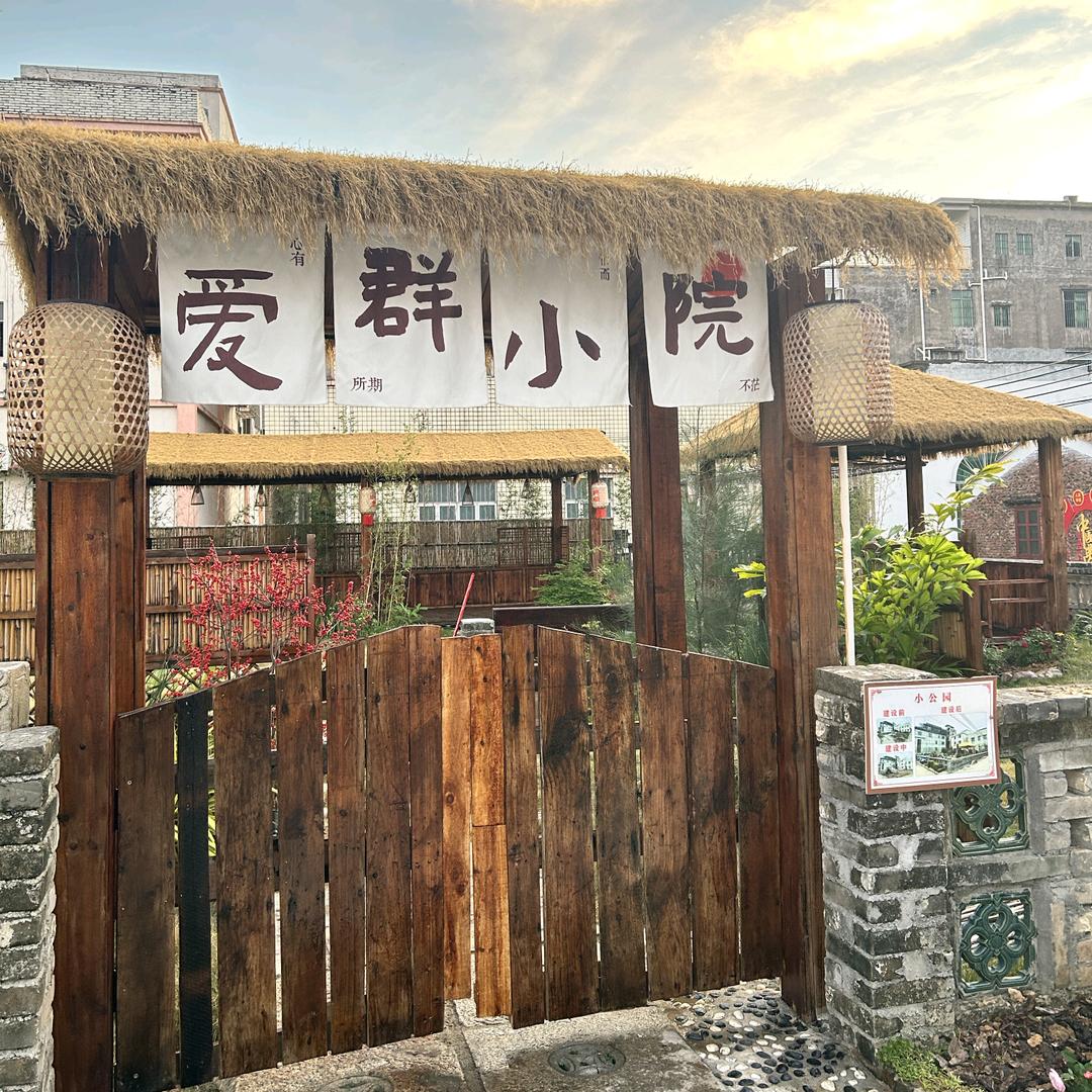 金利爱群小院（餐吧）
