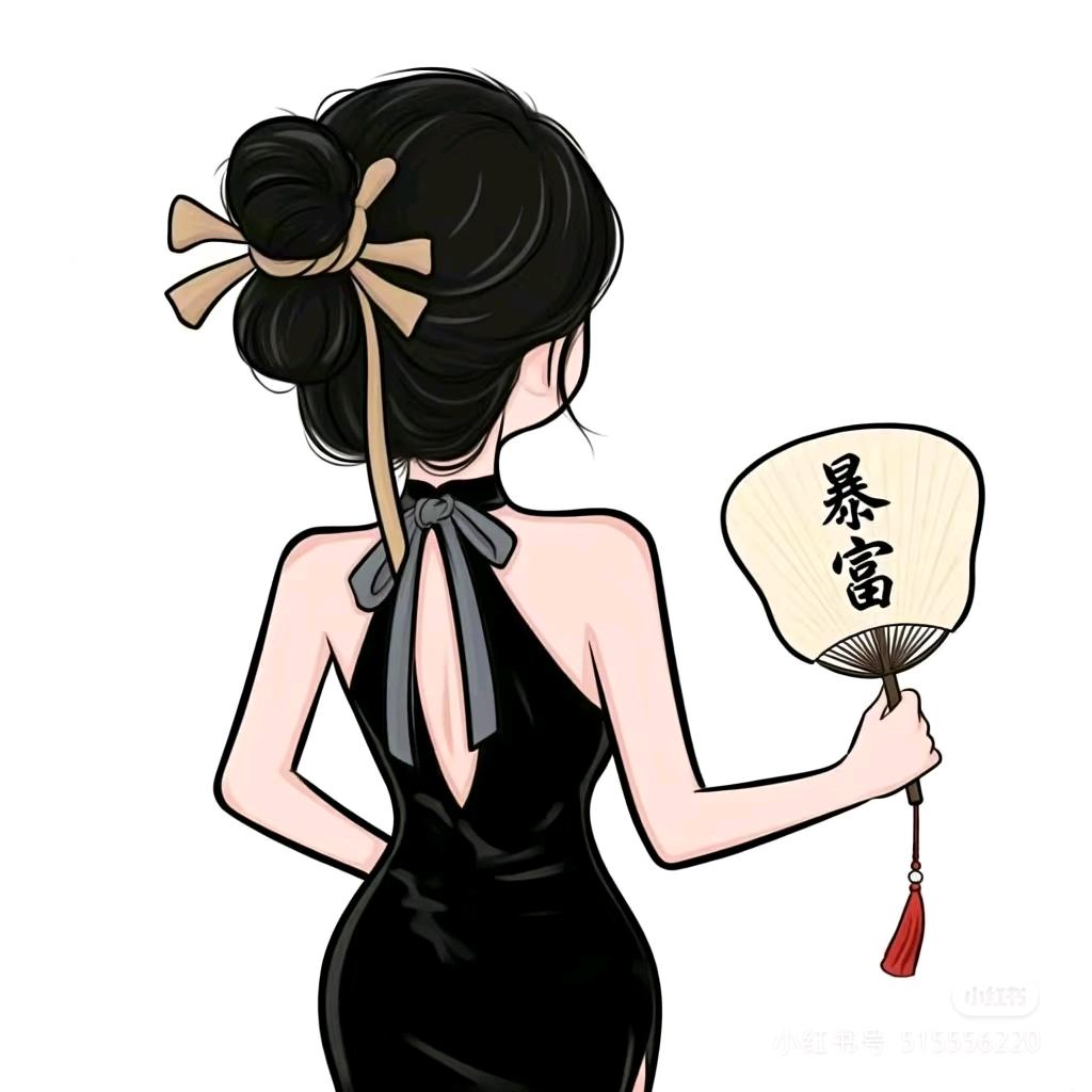 ➷爱财💰悦己╭❤～